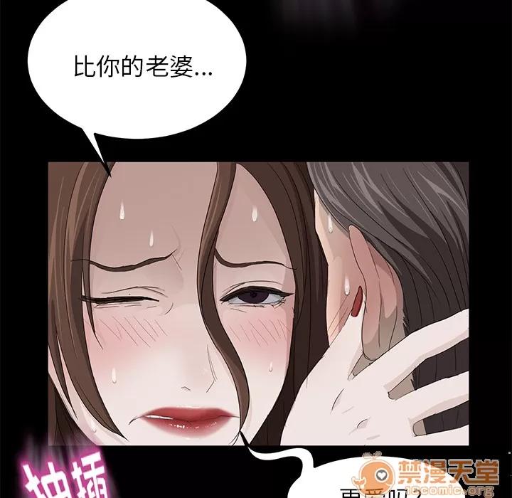 契约 卖身契约 | 第6话 第123页