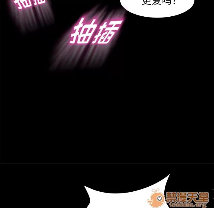 契约 卖身契约 | 第6话 第124页