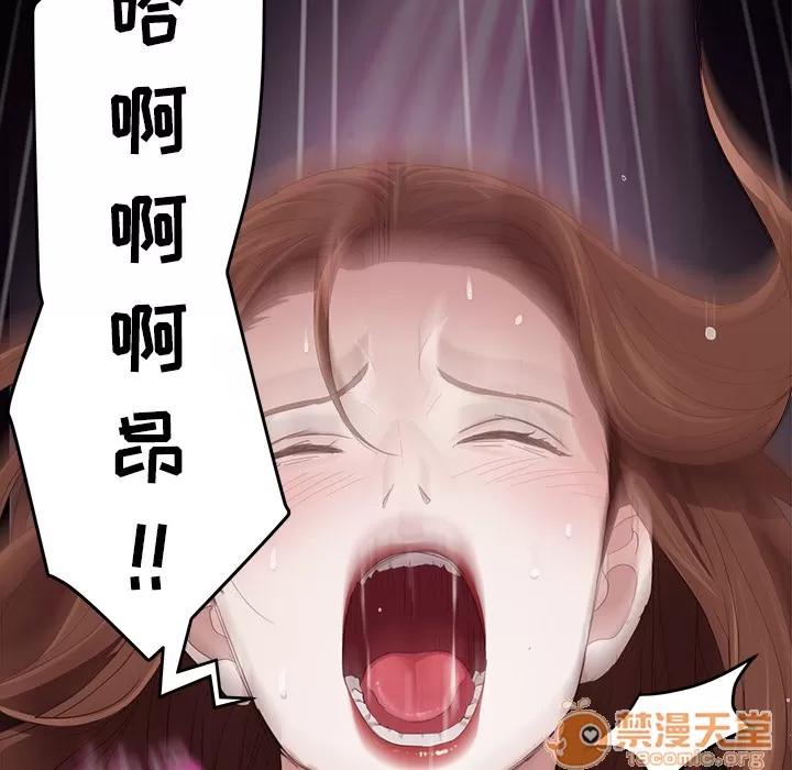 契约 卖身契约 | 第6话 第130页