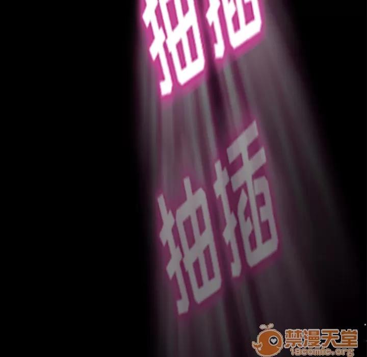 契约 卖身契约 | 第6话 第132页