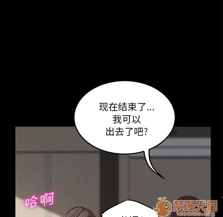 契约 卖身契约 | 第6话 第139页