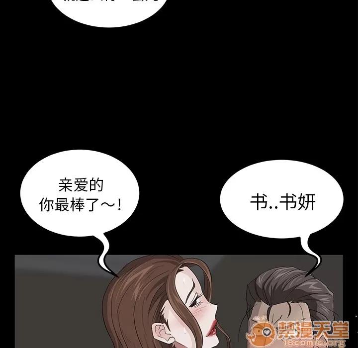 契约 卖身契约 | 第6话 第141页