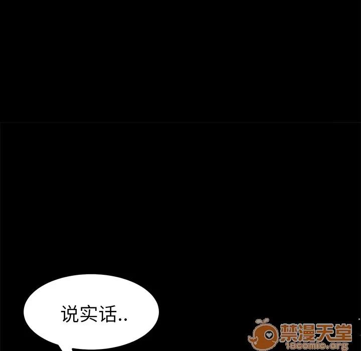 契约 卖身契约 | 第6话 第143页
