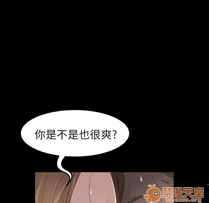 契约 卖身契约 | 第6话 第145页