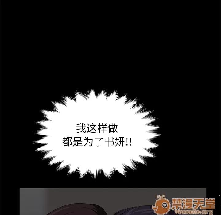 契约 卖身契约 | 第6话 第149页