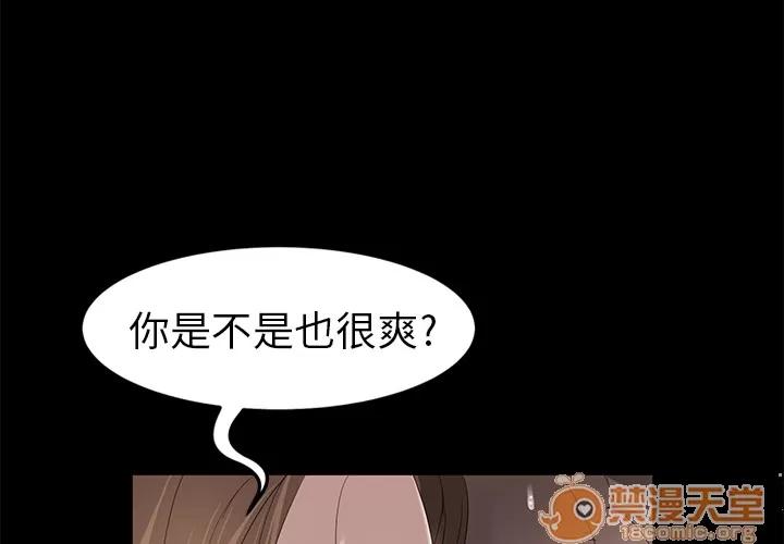 契约 卖身契约 | 第7话 第1页