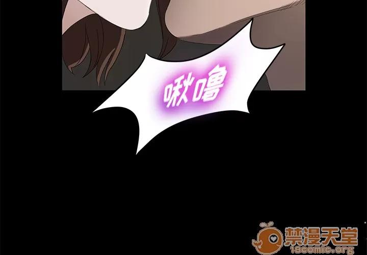 契约 卖身契约 | 第7话 第3页
