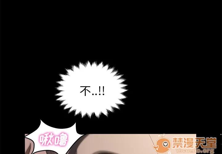契约 卖身契约 | 第7话 第4页