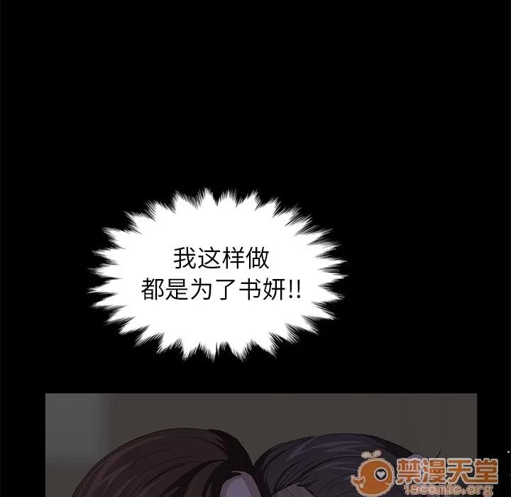 契约 卖身契约 | 第7话 第6页