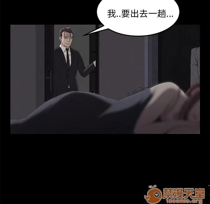契约 卖身契约 | 第7话 第14页