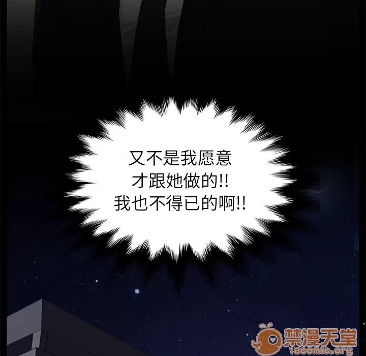 契约 卖身契约 | 第7话 第20页