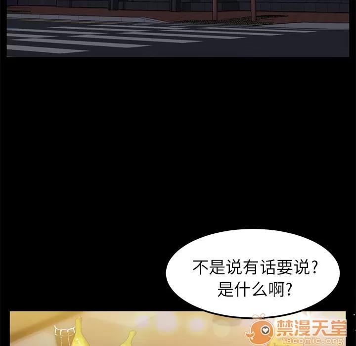 契约 卖身契约 | 第7话 第22页