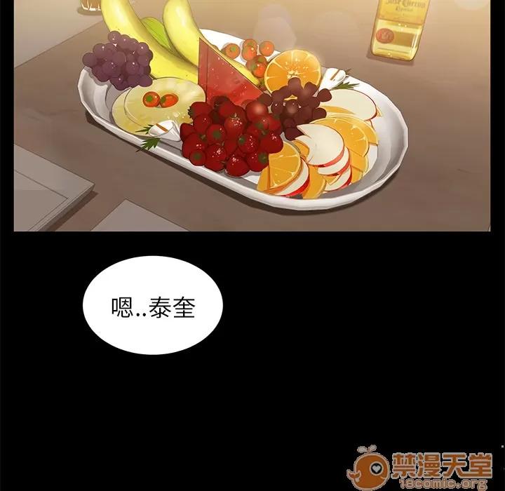 契约 卖身契约 | 第7话 第23页