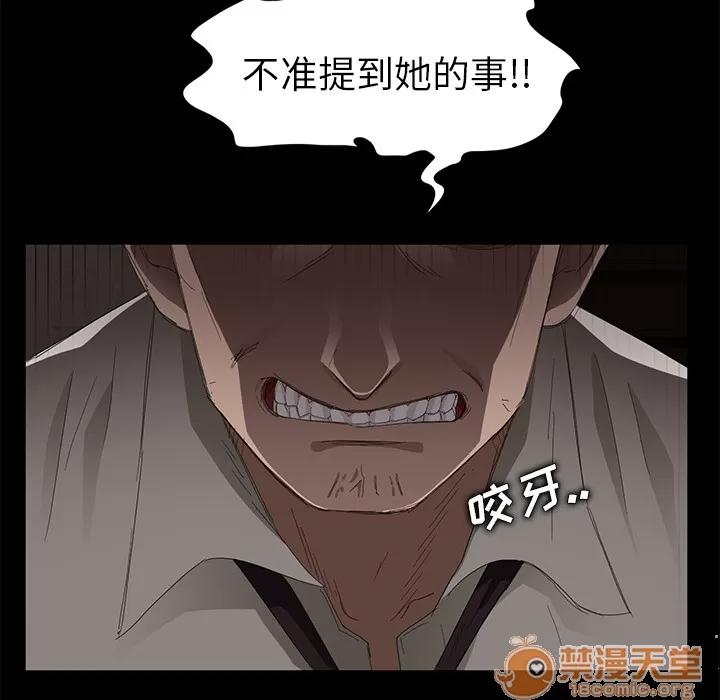 契约 卖身契约 | 第7话 第27页