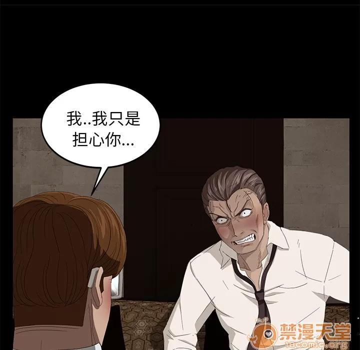 契约 卖身契约 | 第7话 第29页
