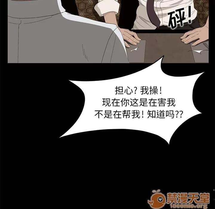 契约 卖身契约 | 第7话 第30页