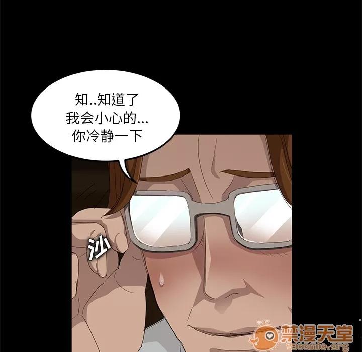 契约 卖身契约 | 第7话 第31页