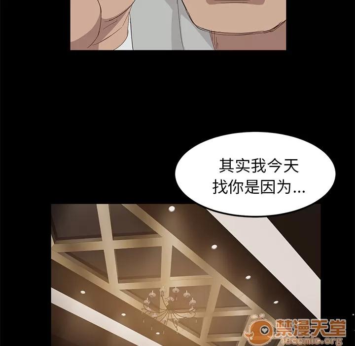 契约 卖身契约 | 第7话 第32页