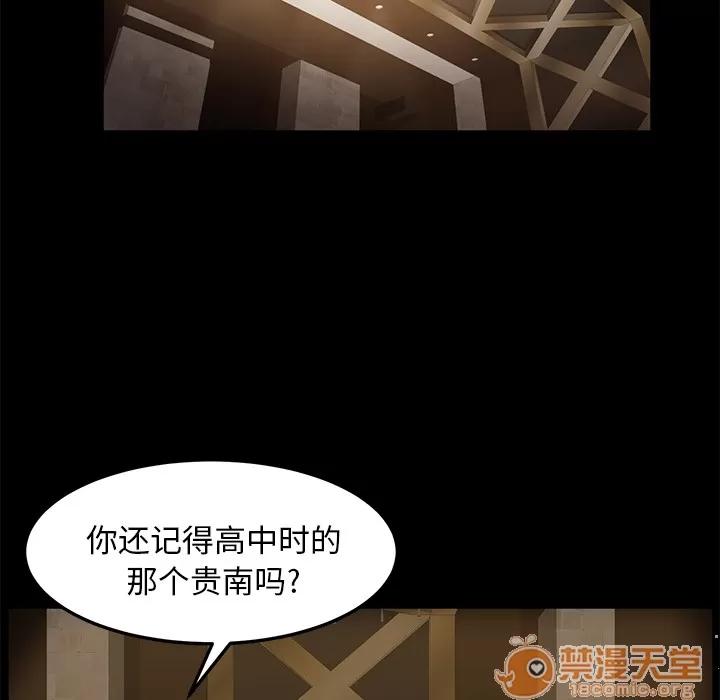 契约 卖身契约 | 第7话 第33页