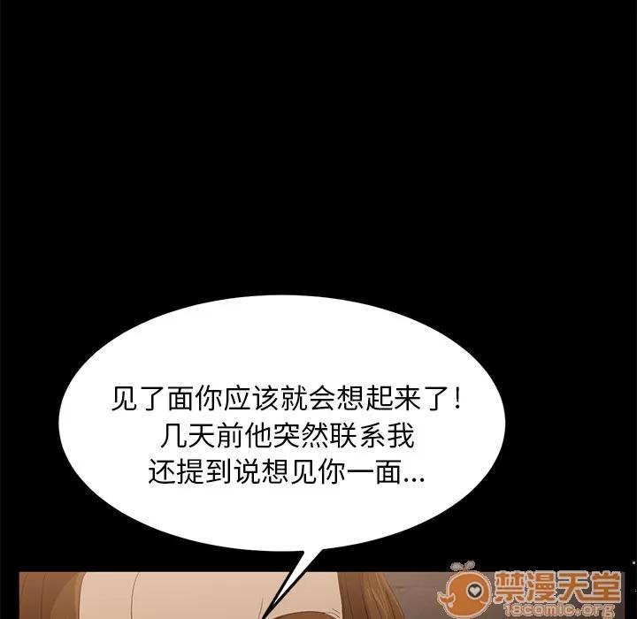 契约 卖身契约 | 第7话 第35页