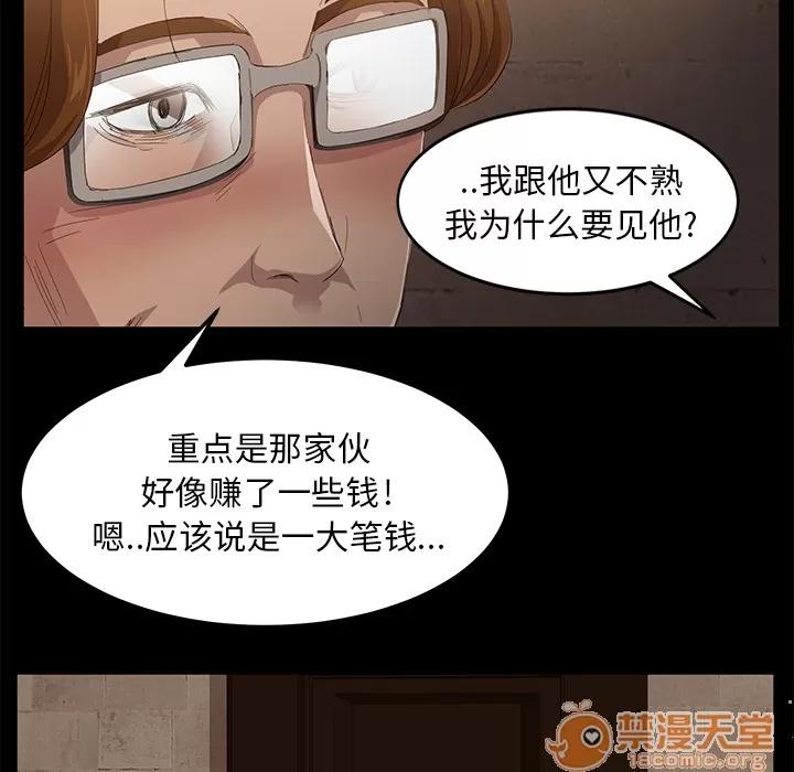 契约 卖身契约 | 第7话 第36页