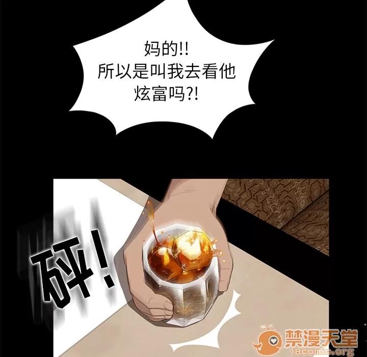 契约 卖身契约 | 第7话 第38页