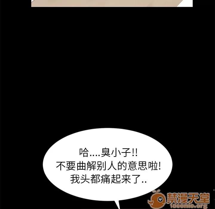 契约 卖身契约 | 第7话 第39页