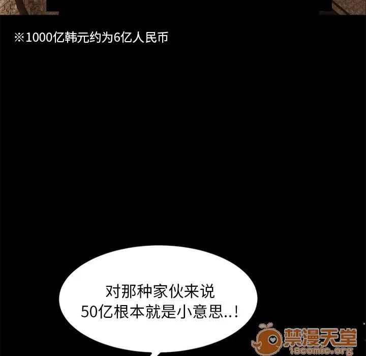 契约 卖身契约 | 第7话 第43页