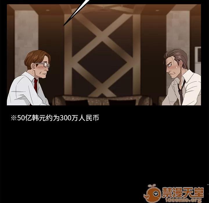 契约 卖身契约 | 第7话 第44页