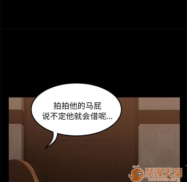 契约 卖身契约 | 第7话 第45页