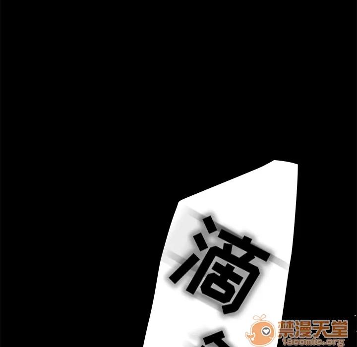 契约 卖身契约 | 第7话 第47页