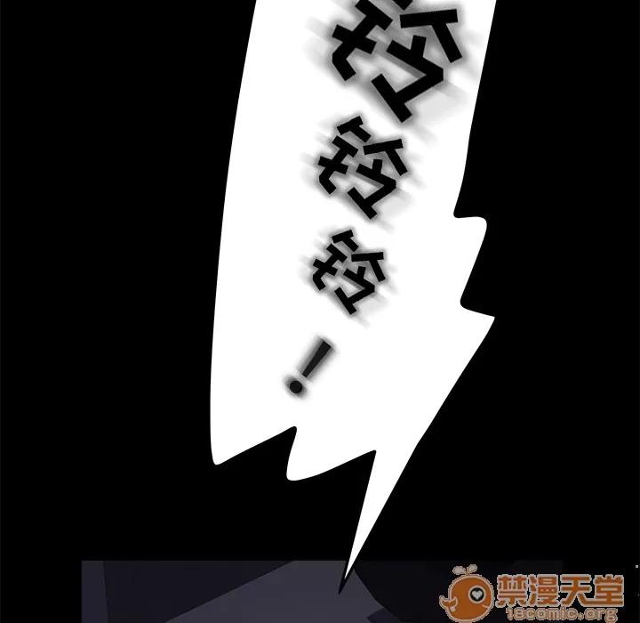 契约 卖身契约 | 第7话 第48页