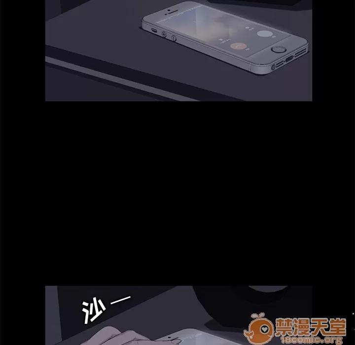 契约 卖身契约 | 第7话 第49页