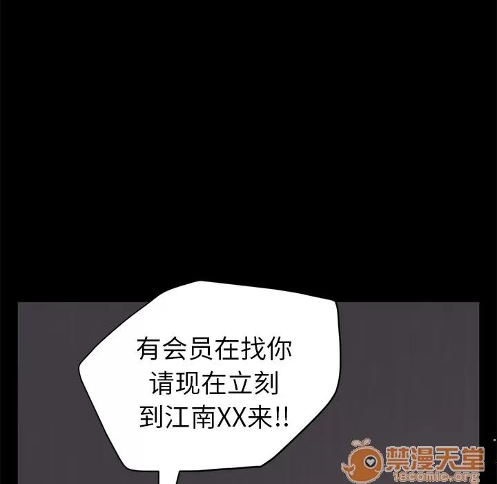 契约 卖身契约 | 第7话 第52页