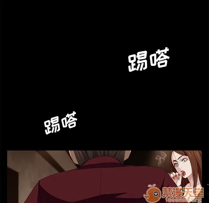契约 卖身契约 | 第7话 第55页