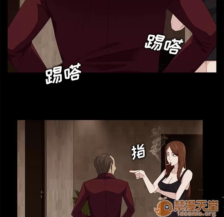 契约 卖身契约 | 第7话 第56页