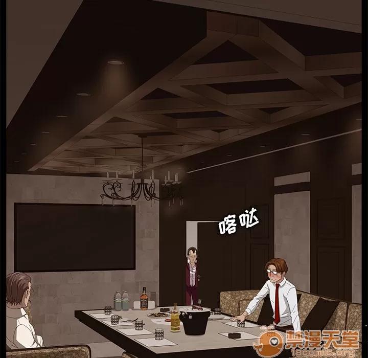 契约 卖身契约 | 第7话 第58页