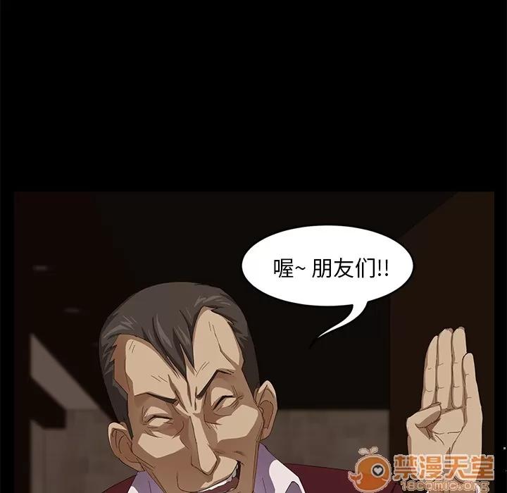 契约 卖身契约 | 第7话 第60页