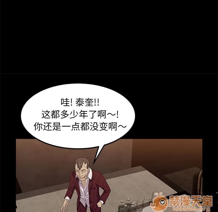 契约 卖身契约 | 第7话 第63页
