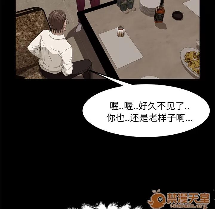 契约 卖身契约 | 第7话 第64页