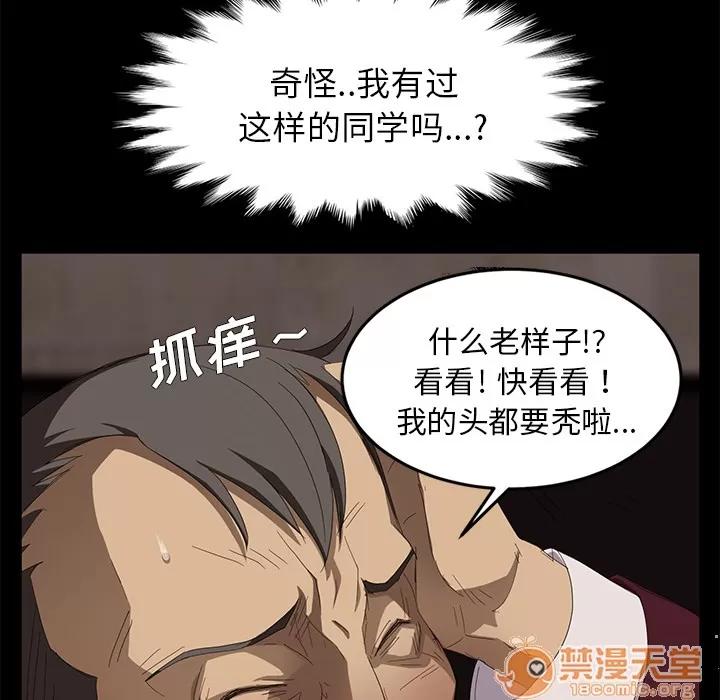 契约 卖身契约 | 第7话 第65页