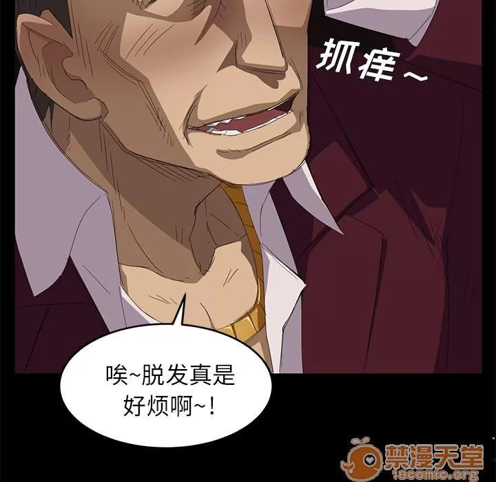 契约 卖身契约 | 第7话 第66页