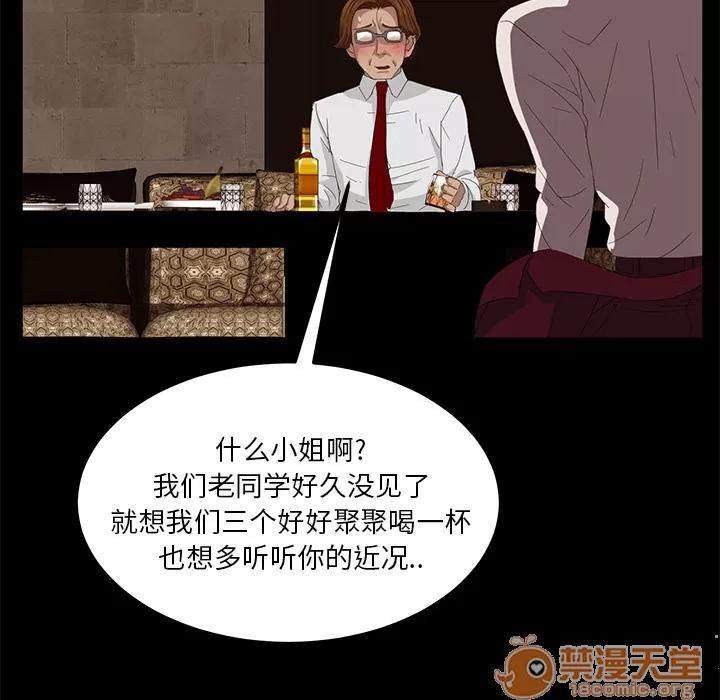 契约 卖身契约 | 第7话 第68页