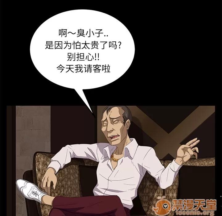 契约 卖身契约 | 第7话 第69页