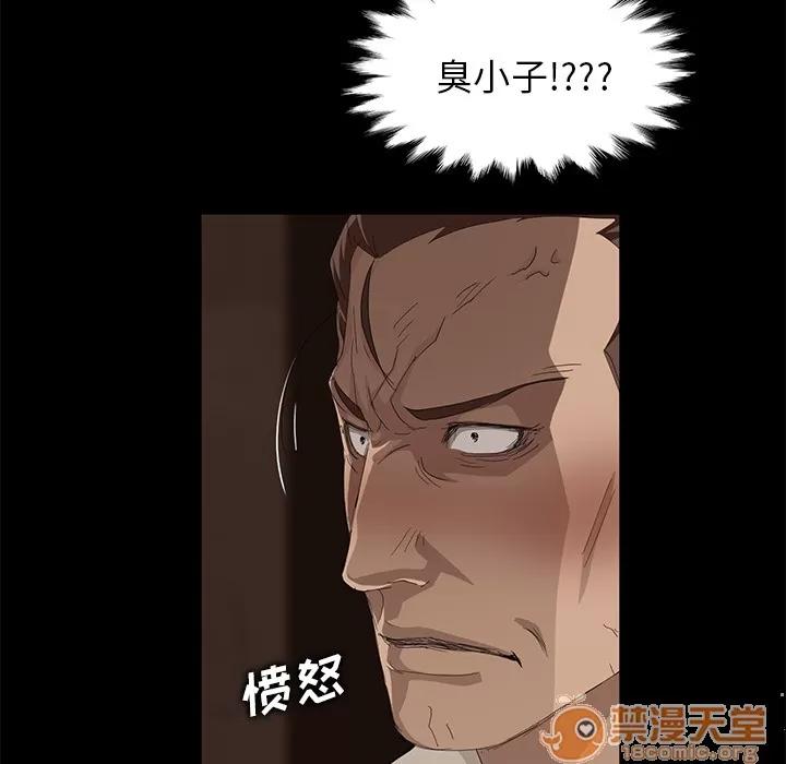 契约 卖身契约 | 第7话 第71页