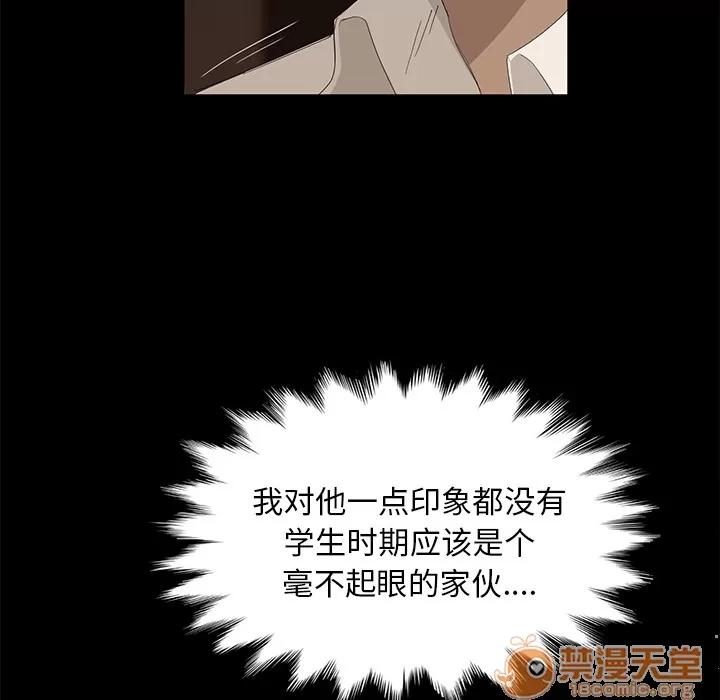 契约 卖身契约 | 第7话 第72页