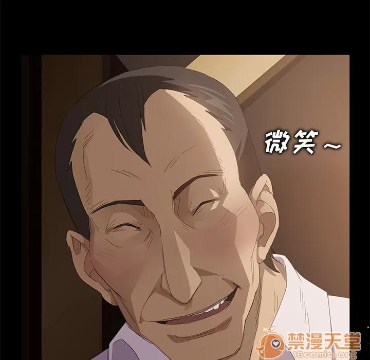 契约 卖身契约 | 第7话 第74页