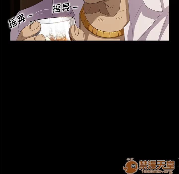 契约 卖身契约 | 第7话 第75页