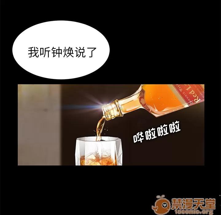 契约 卖身契约 | 第7话 第76页