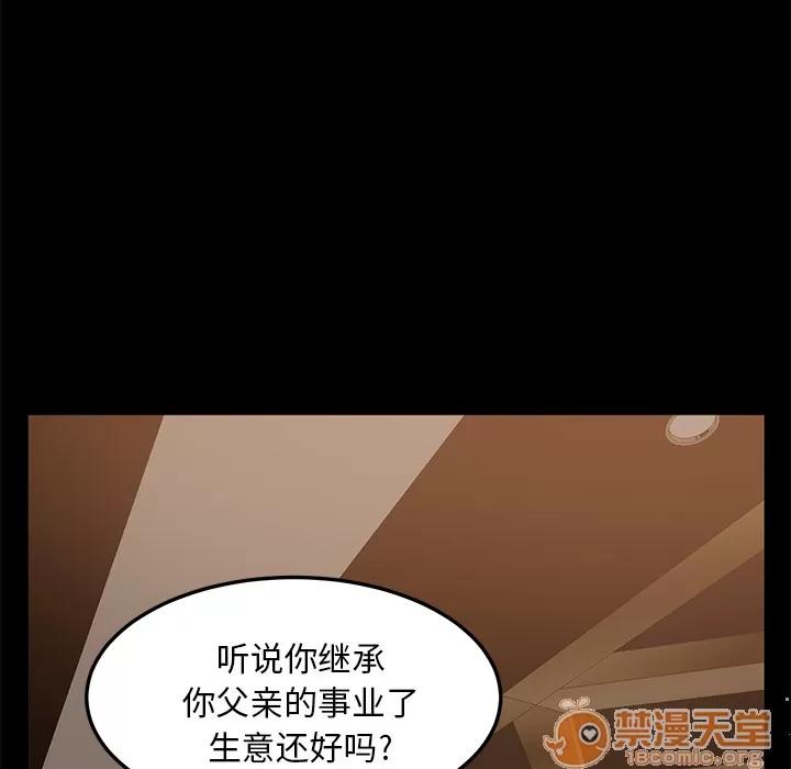 契约 卖身契约 | 第7话 第77页